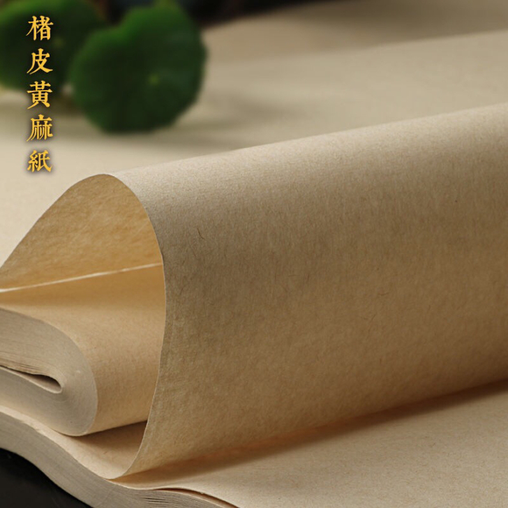 清仓处理楮皮黄麻宣纸半生熟宣纸书法国画创作...