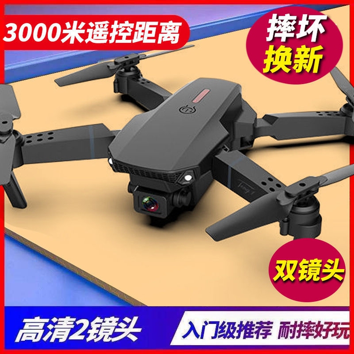无人机航拍器成人专业迷你遥控飞机自动返航长...