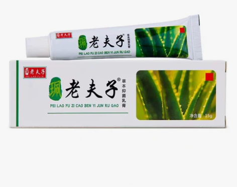 老夫子草本乳膏，低价处理了，买二送一买三送...