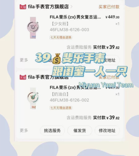 嘿嘿~可以跟闺蜜一人一只的FLA婓乐手表 ...