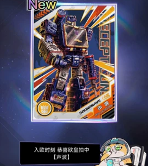 卡游变形金刚 lr声波 感兴趣的话点“我想...