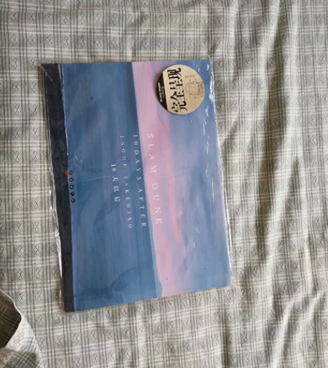 灌篮高手十日后,原装袋开裂 感兴趣的话点“...