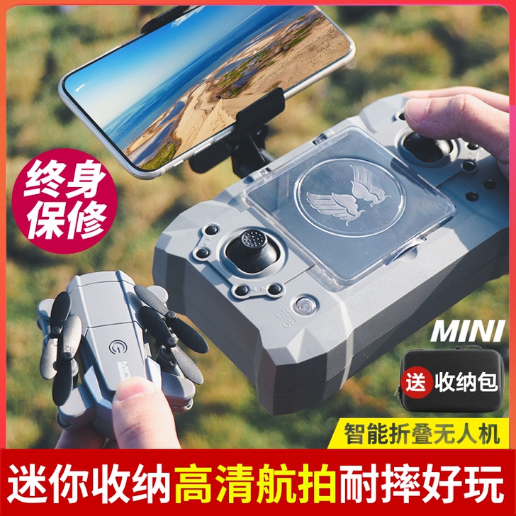 迷你无人机航拍器高清专业小学生小型直升玩具...
