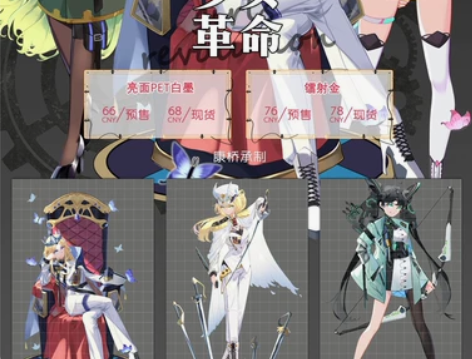 少女革命 pet 镭射金 83 全新整卷原...