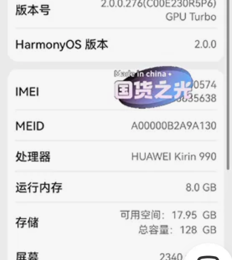 九成新华为mate30，罗兰紫，官方正品，...