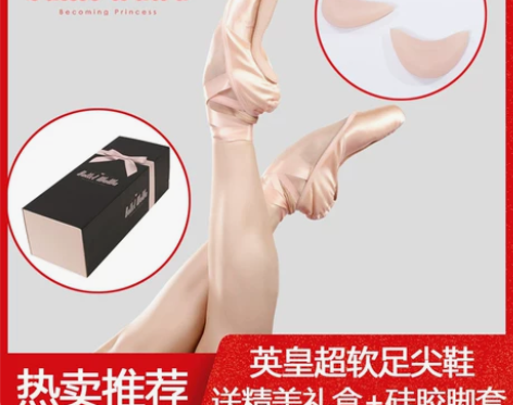 芭蕾娃娃英皇考级儿童芭蕾舞鞋缎面足尖鞋软底...