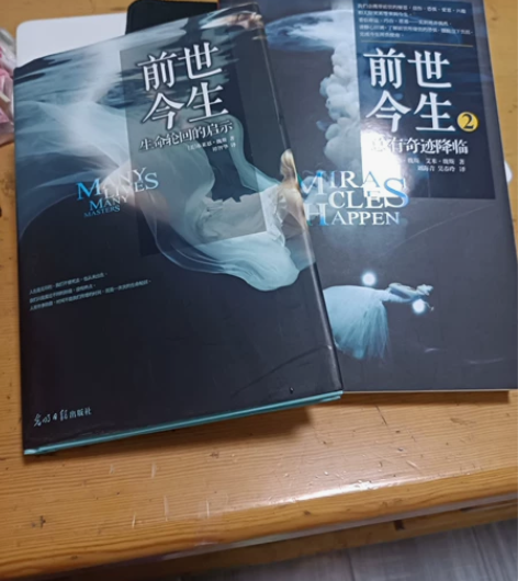 全新的前世今生第一部和第二部 感兴趣的话点...