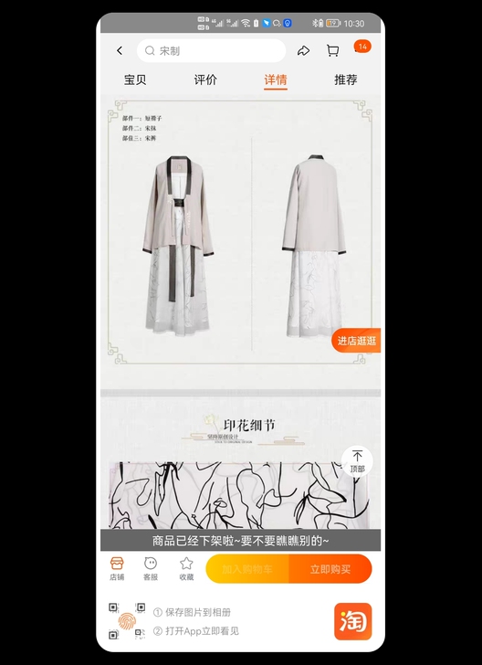 池夏 汉服改良,s码