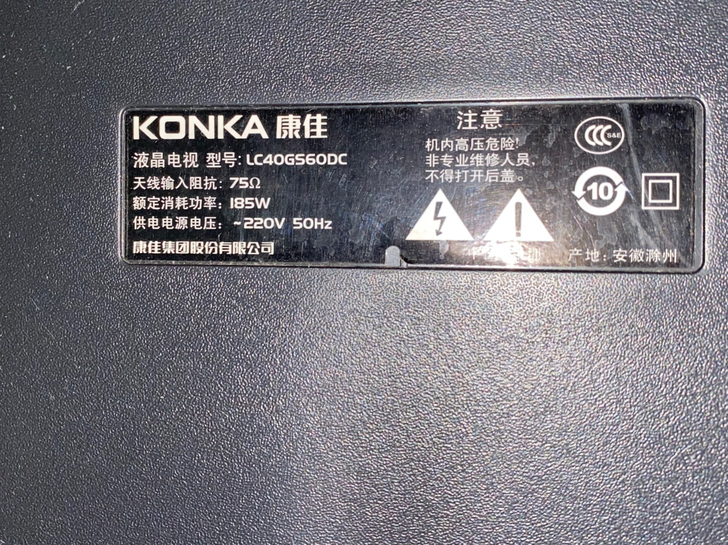 康佳电视 9864,屏幕88.550