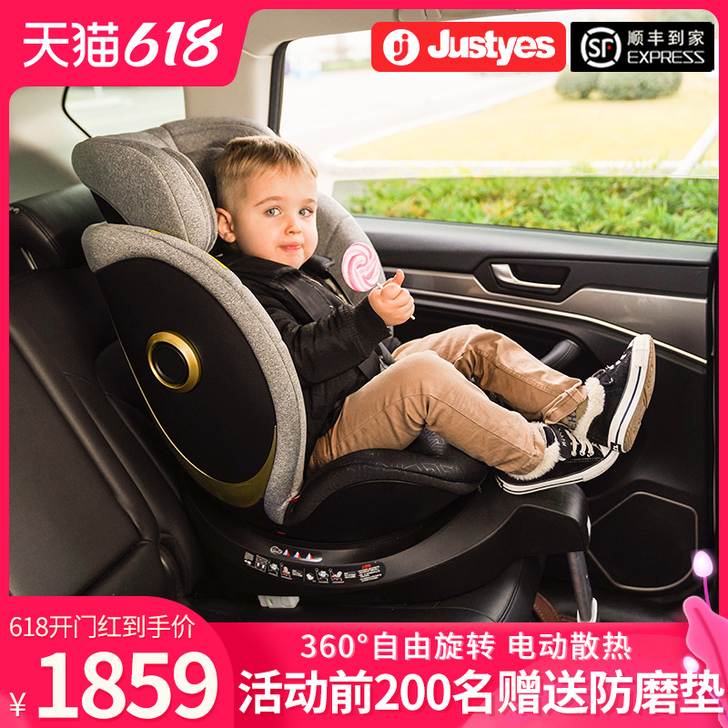 justYes/嘉也 安全座椅