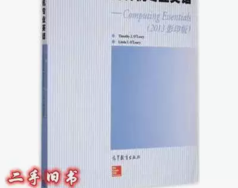 计算机专业英语COMPUTINGESSEN...