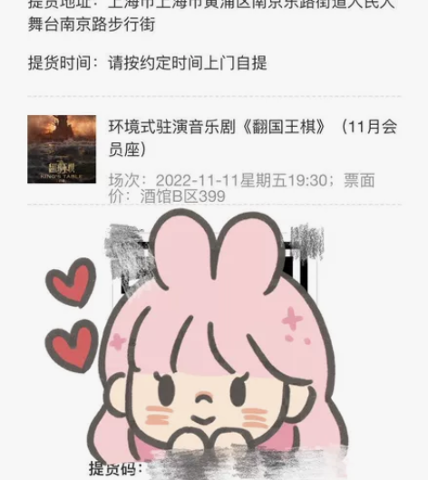 【出】环境式驻演音乐剧 翻国王棋 11.1...