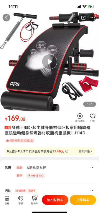 多德士仰卧起坐健身器材仰卧板家用辅助器腹肌...