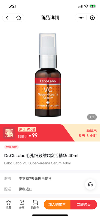 城野医生毛孔细致维C焕活精华 40ml