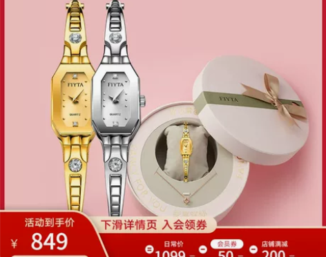 Fiyta/飞亚达 腕表 感兴趣的话点“我...