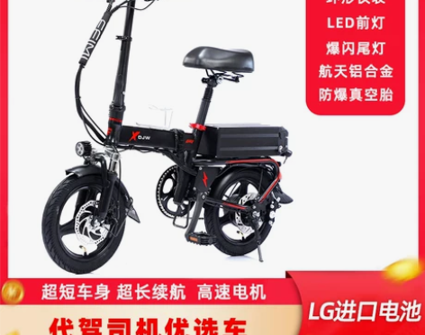 电动车菲米代驾王T12电动折叠自行车代司机...