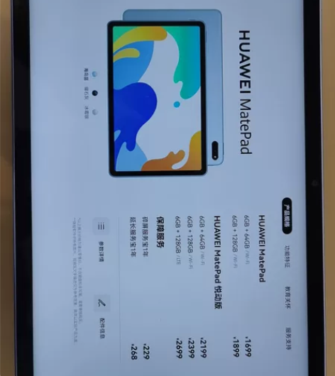 华为新款mate pad全新未激活 感兴趣...