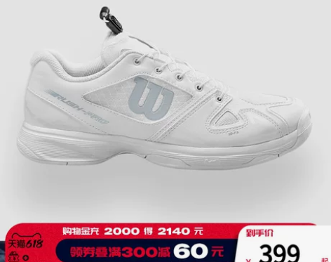 【狂欢价】Wilson威尔胜春夏新款男女童...