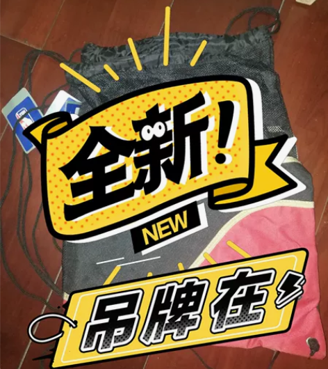 篮球包,全新,店铺不做了,余货处理。自取不...