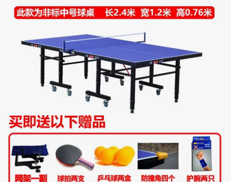 乒乓球桌家用可折叠室内标准兵乓球桌乒乓桌专...