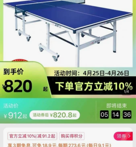 双鱼Q1乒乓球桌家庭专用,儿童款,限自提!...