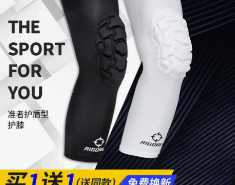 ?准者蜂窝防撞护膝运动男女专业跑步训练篮球...