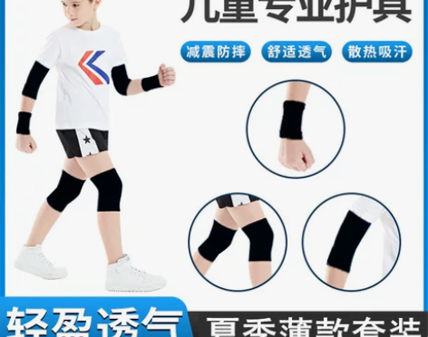 儿童运动护膝护肘护腕套装小孩爬行骑行篮球足...