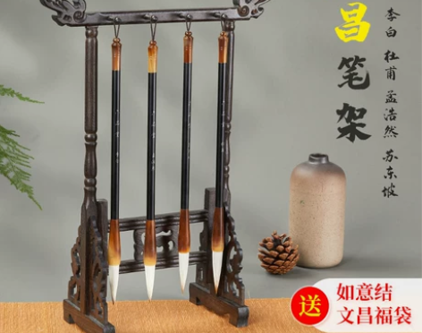 六品堂毛笔架 笔搁毛笔文昌初学套装毛笔挂中...
