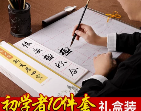 六品堂毛笔字帖水写布成人小学生书法楷书初学...