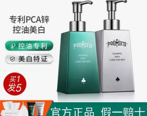 俞唐早晚男士洗面奶套装美白补水去黑头保湿控...