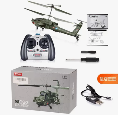 遥控无人机直升机，syma司马，阿帕奇款，...