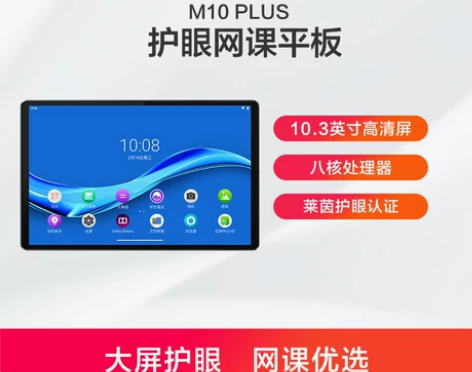 【顺丰快递】Lenovo/联想M10 PL...