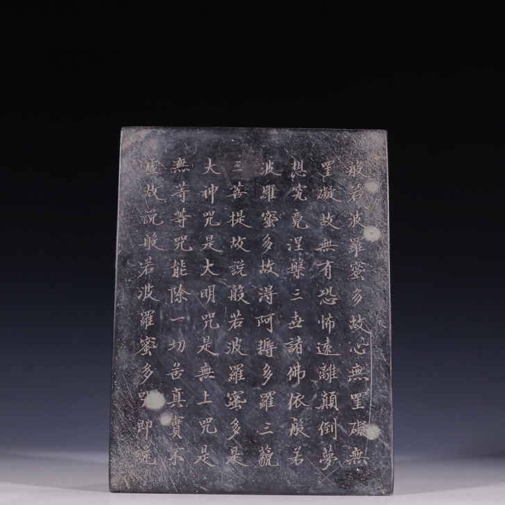 旧藏【老端石 心经 文房砚台】