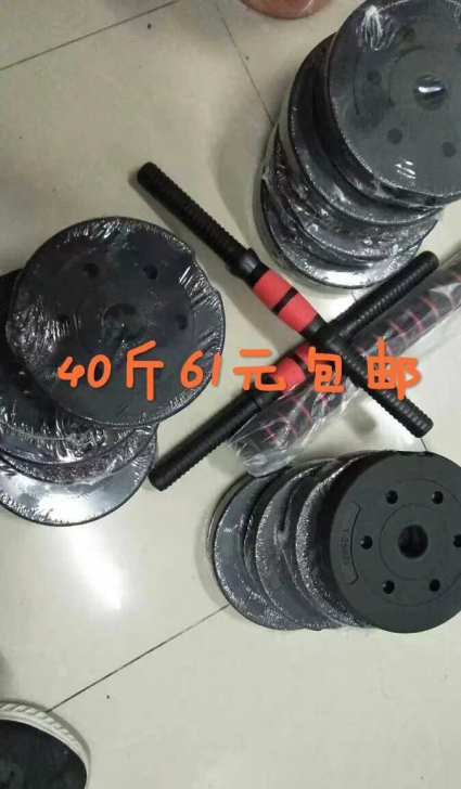 健身房哑铃40斤61元工厂直发哑铃包邮全新...