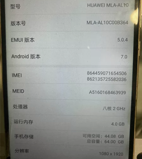 华为麦芒5 工作室手机神器 还有50台，4...