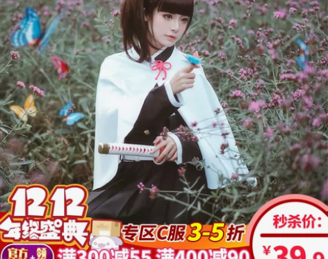 三初兽猫三 Cosplay 香奈乎  仅试...