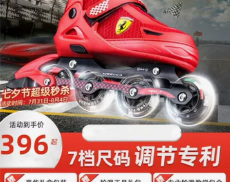 法拉利旱冰鞋 专业轮滑鞋儿童初学者滑冰鞋男...