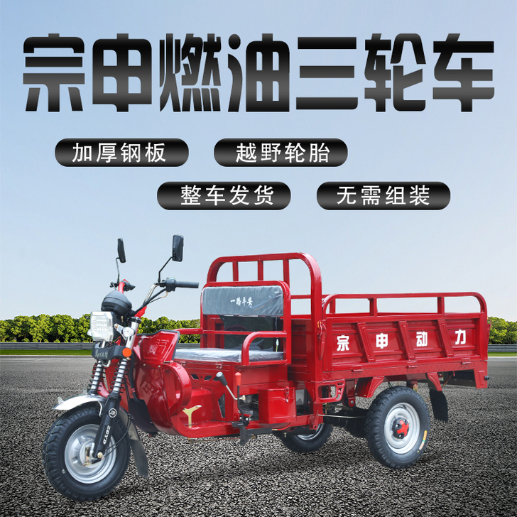 圣火神 摩托车整车