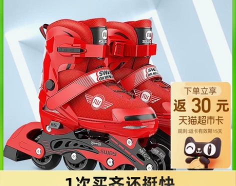 SWAY/斯威 直排轮 感兴趣的话点“我想...