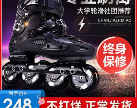 金峰轮滑鞋成年成人男女大学生专业旱冰滑冰鞋...