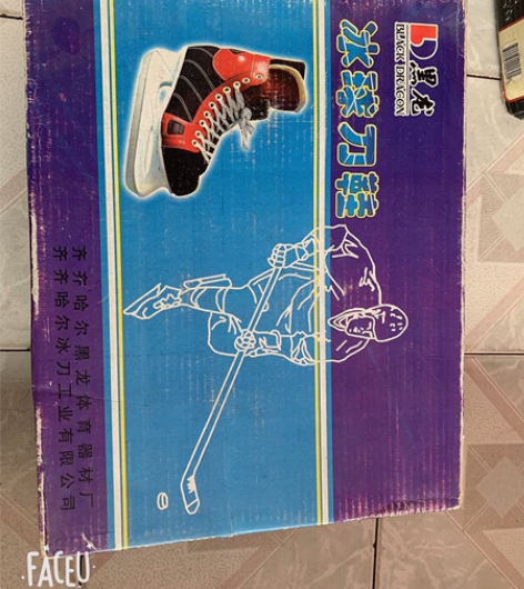 男士冰刀鞋 42 码一双 有盒子 ，比赛专...