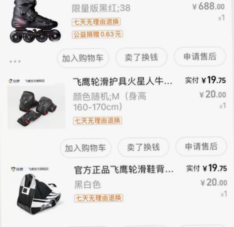 ?飞鹰轮滑鞋F5S成人平花鞋男女专业花式鞋...