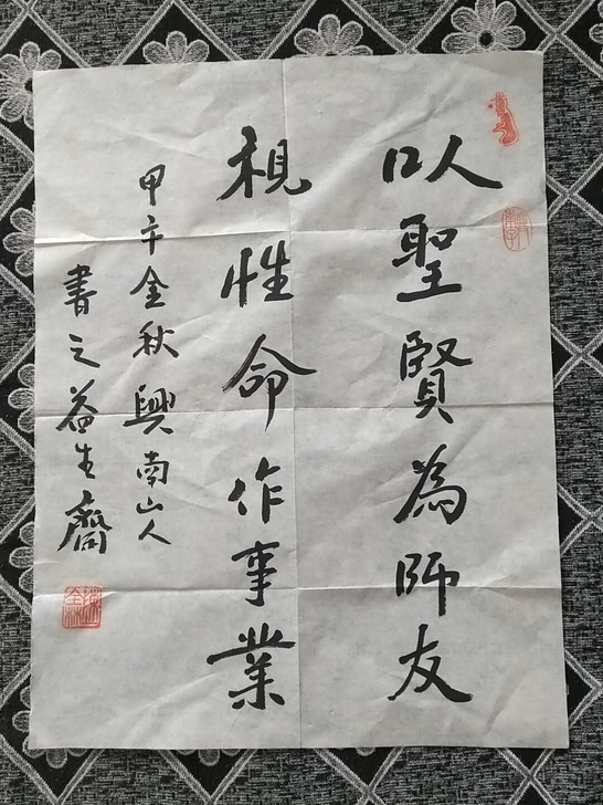 兴南山人 陈全林老师书法作品！