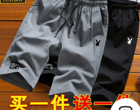 花花公子夏季冰丝短裤薄款速干运动五分裤宽松...
