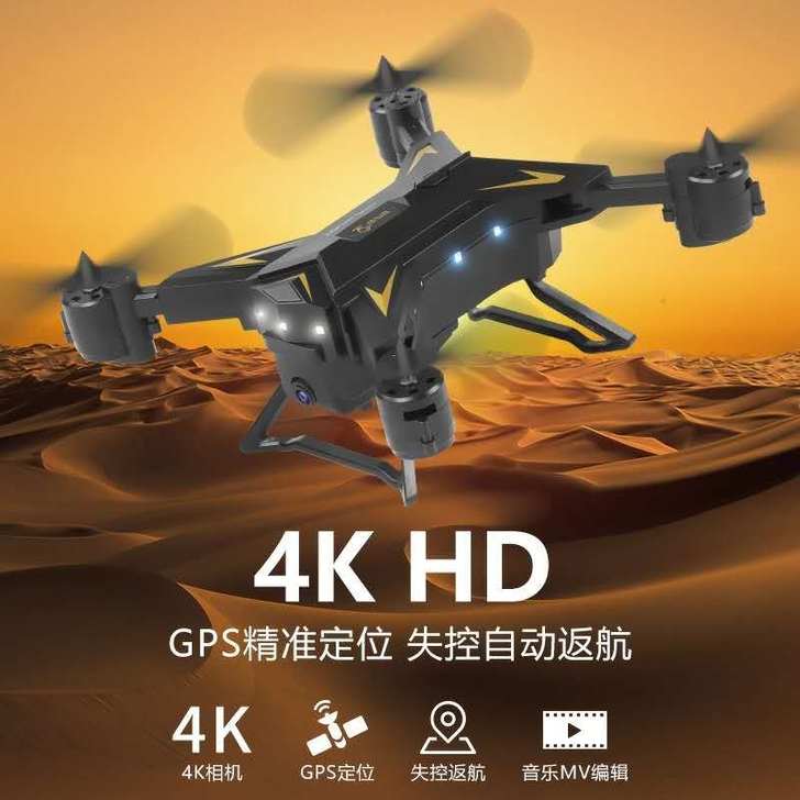 GPS无人机折叠 4k航拍四轴飞行器 5G...