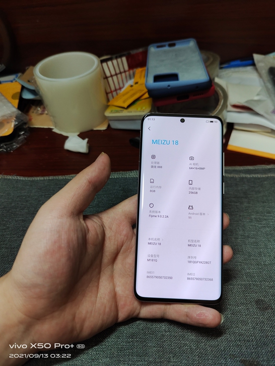 魅族18  8-256  888处理器，手...