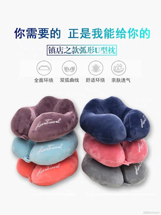 全新 多个 U型枕 颈椎 护颈枕 午睡神器...
