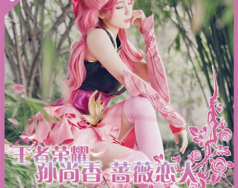【转卖】[多肉君]王者荣耀 游戏 孙尚香 ...