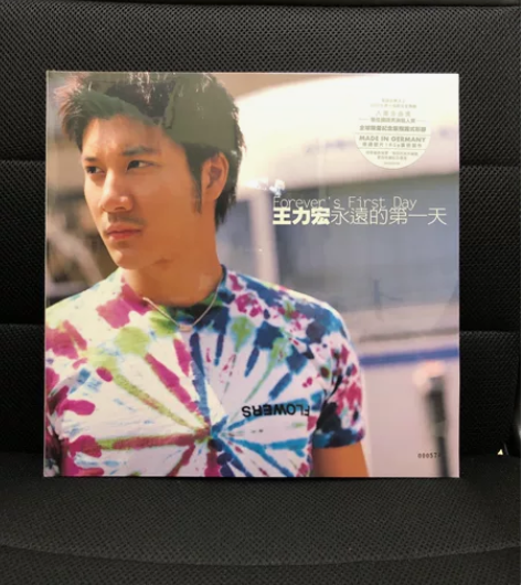 王力宏 lp 黑胶 永远的第一天 现货 编...
