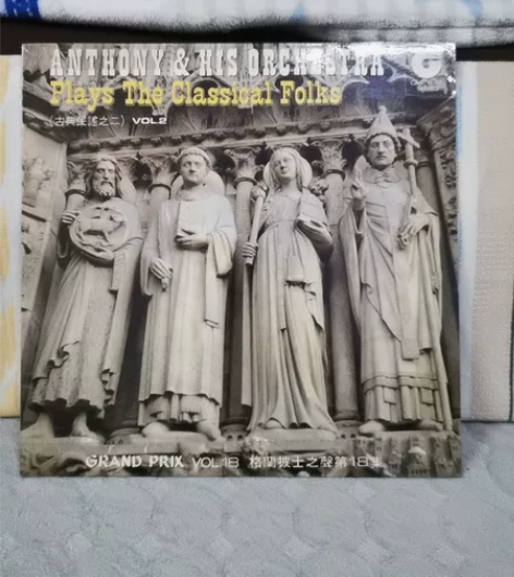 12吋唱片《古典民谣之二》，品相8品，有划...